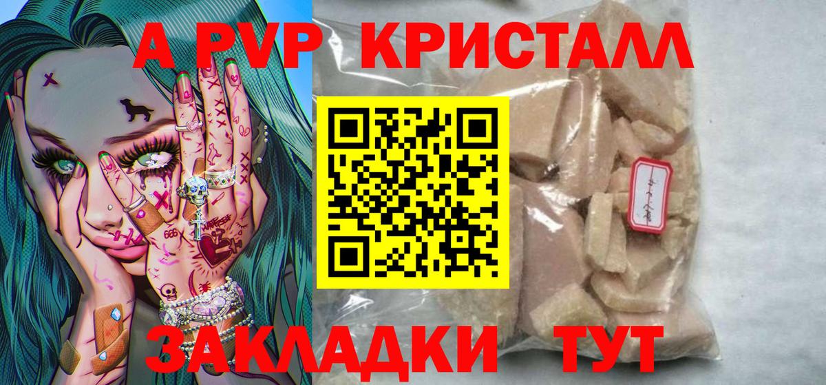Alpha PVP  APVP крисы CK  Вход с VPN  Alpha-PVP Соль  Строитель  А ПВП Crystall 