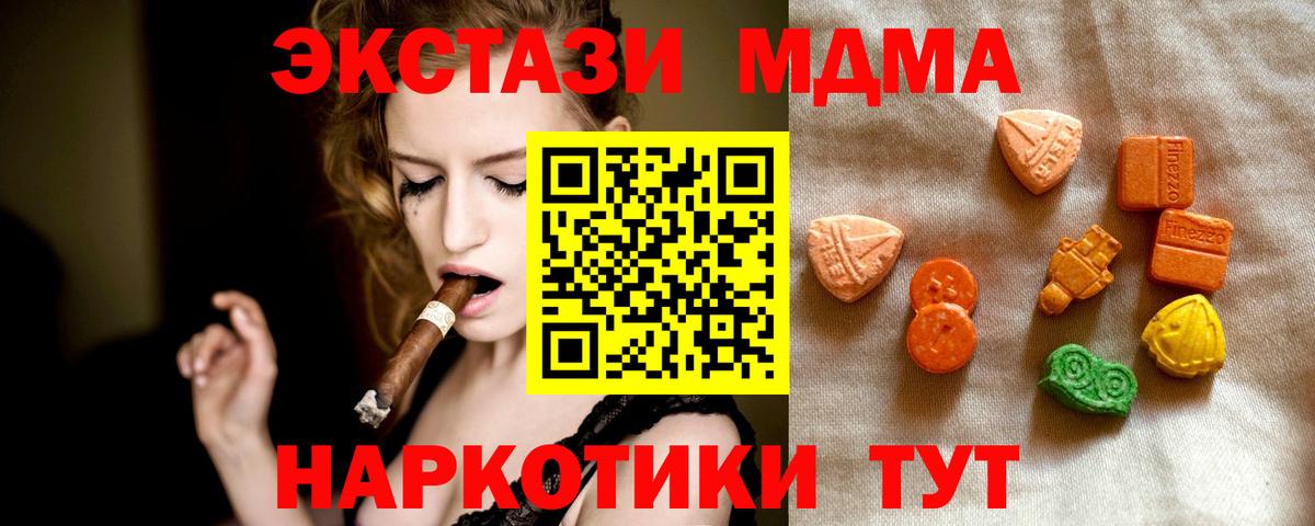 Экстази  ОМГ ОМГ ТОР  Вход с VPN  Строитель  Ecstasy MDMA 
