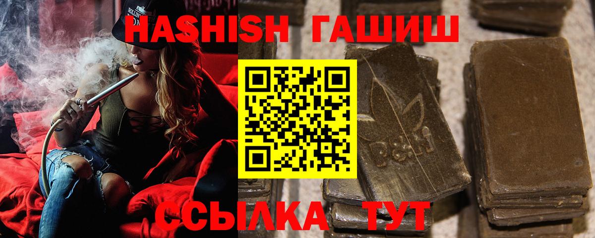 ГАШ хэш  Гашиш  Строитель  Вход с VPN  ГАШИШ Premium 