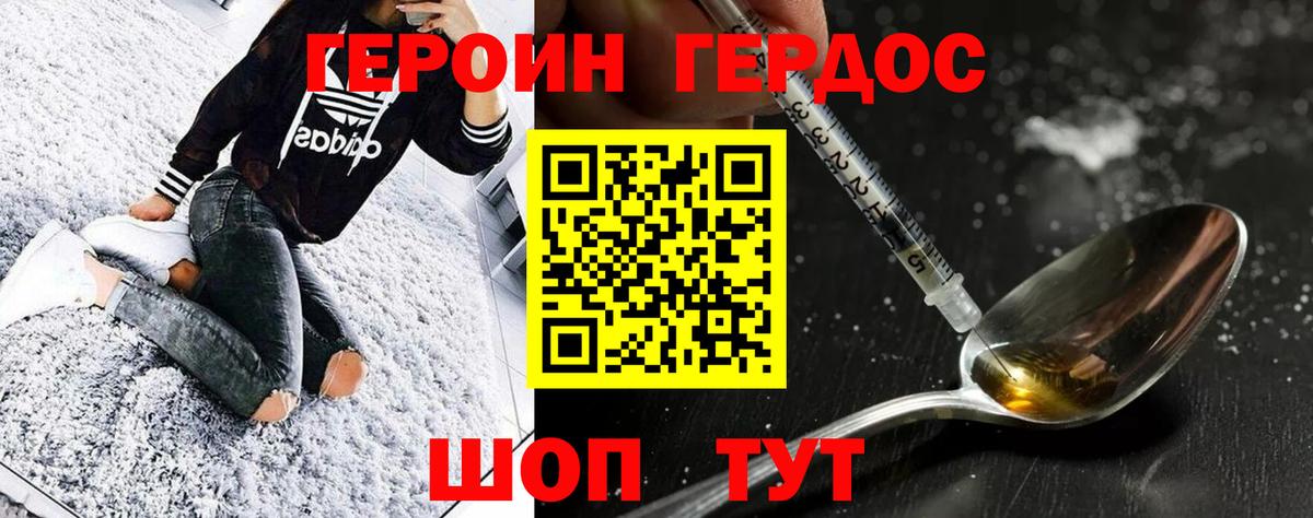 ГЕРОИН гречка  Вход с VPN  Строитель 