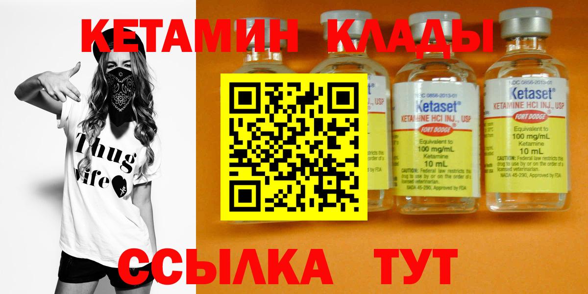 КЕТАМИН ketamine Строитель