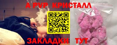 гашик Наро-Фоминск