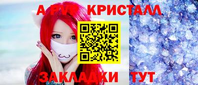гашик Наро-Фоминск