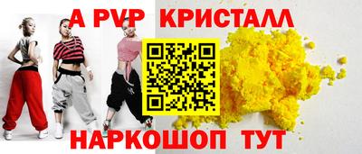 гашик Наро-Фоминск