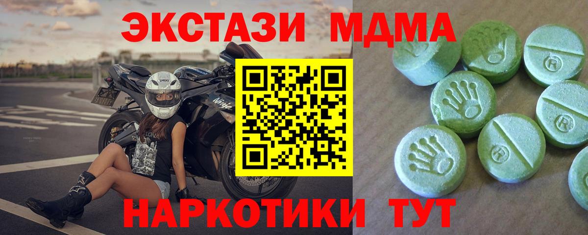 MDMA молли  Вход с VPN  МДМА молли  МДМА  Строитель 