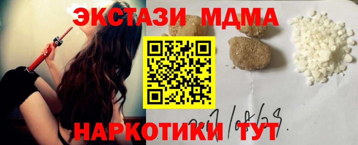 MDMA crystal Строитель