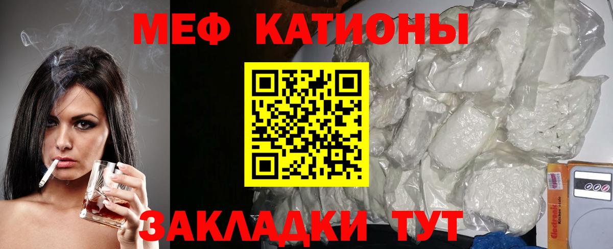 МЕФ кристаллы Строитель