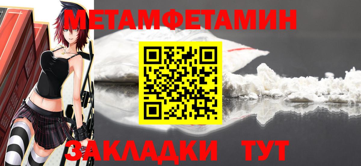 Метамфетамин кристалл Строитель