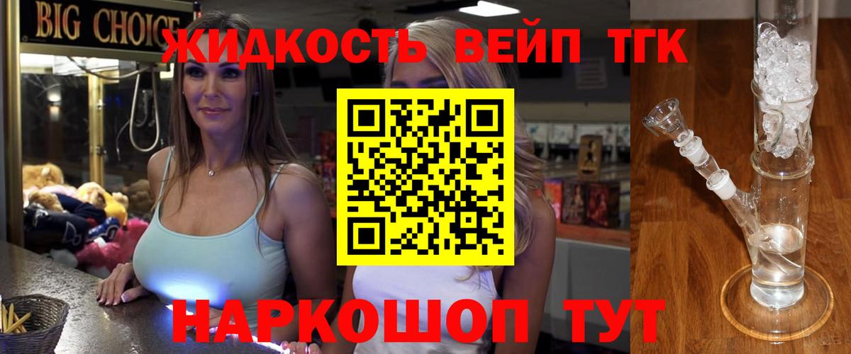 Строитель  Дистиллят ТГК жижа  Вход с VPN  Дистиллят ТГК концентрат 
